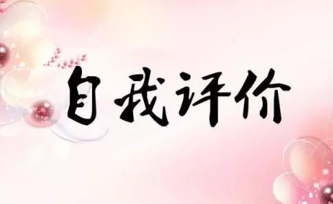 怎样培养孩子自尊心 培养孩子自尊心的策略方法