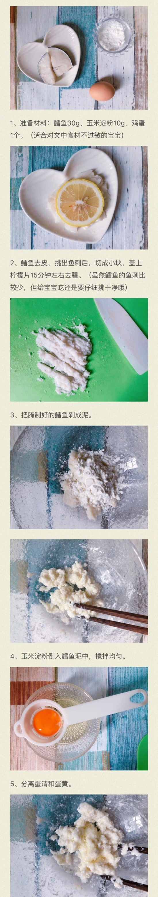 宝宝鱼豆腐的做法 宝宝鱼豆腐辅食做法详解