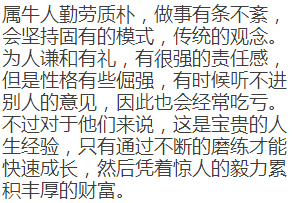 最老实的生肖