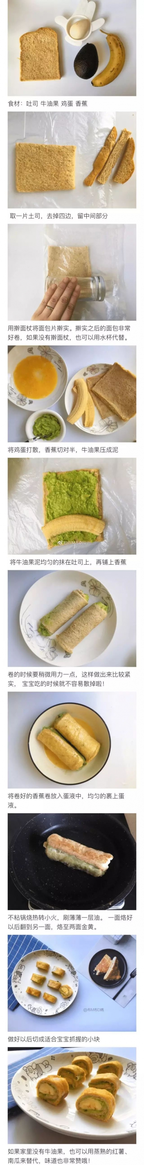 牛油果香蕉卷的做法 让宝宝更聪明的辅食做法