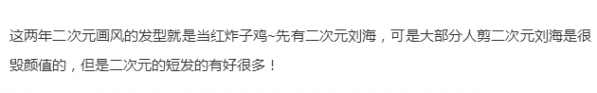 2025流行女生短发发型图片