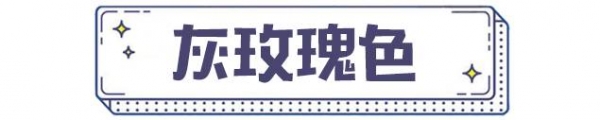2025春夏流行色服装