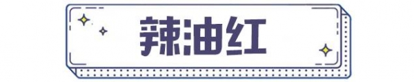 2025春夏流行色服装