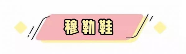 2025最流行的女鞋款式