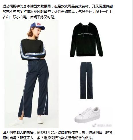 卫衣与阔腿裤如何搭配