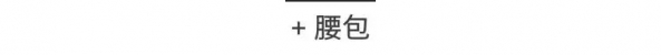 女士小西装怎么搭配