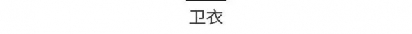女士小西装怎么搭配