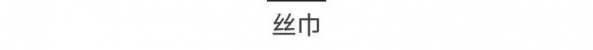女士小西装怎么搭配