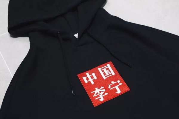 中国李宁logo卫衣