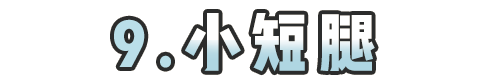 牛仔裤怎样选