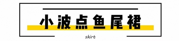 夏天穿什么裙子显瘦