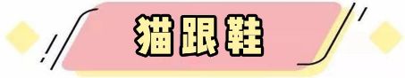 单鞋搭配图片
