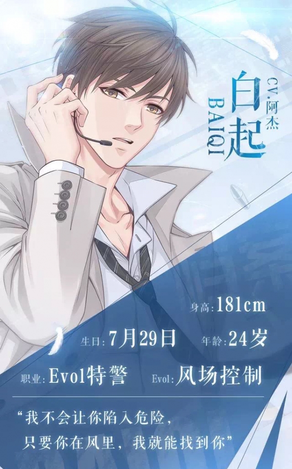 恋与制作人怎么搭配 男生喜欢的穿搭