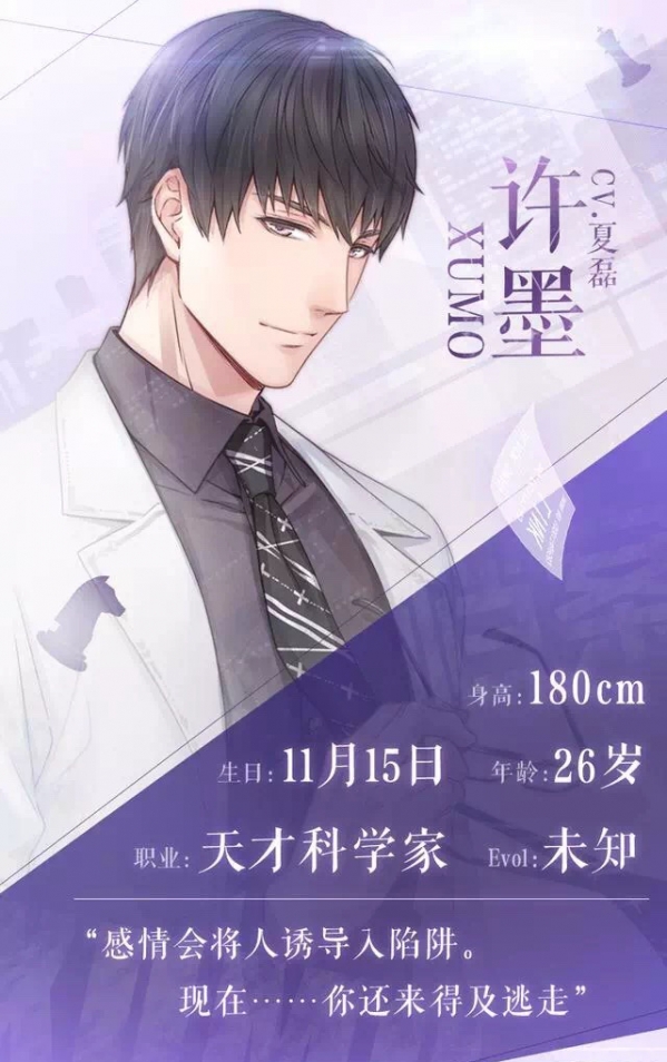 恋与制作人怎么搭配 男生喜欢的穿搭