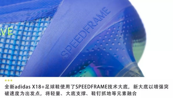adidas x18足球鞋