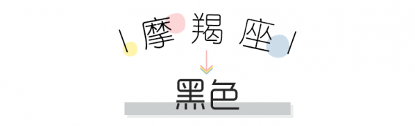 2025年星座幸运色