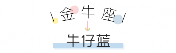 2025年星座幸运色