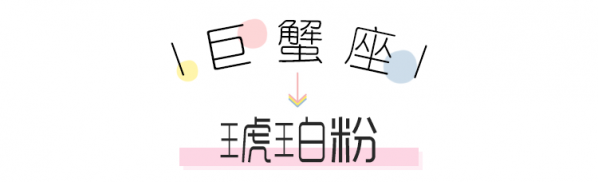 2025年星座幸运色