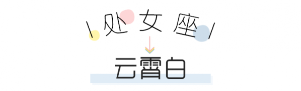 2025年星座幸运色