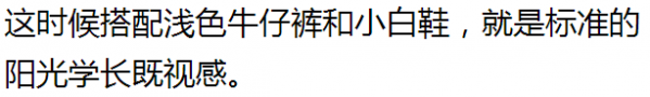 2025春季男生穿搭