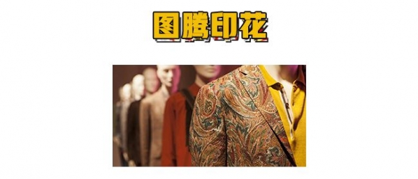 2025春夏流行趋势元素