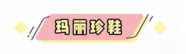 2025春季流行女鞋