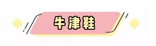 2025春季流行女鞋