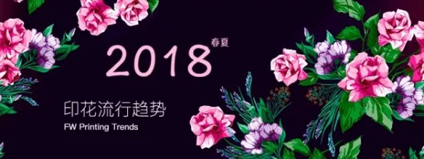 2025印花流行趋势