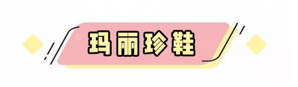 2025流行什么单鞋