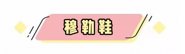 2025流行什么单鞋