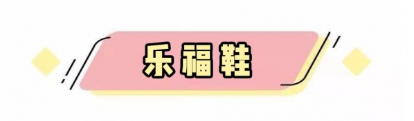 2025流行什么单鞋