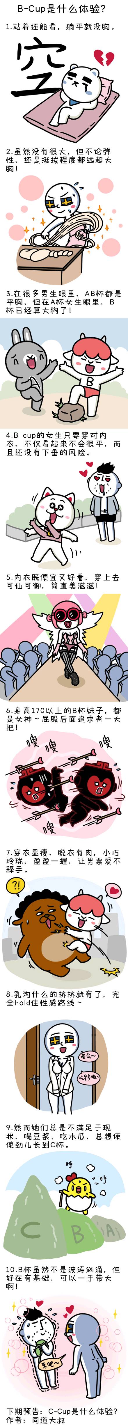 胸小怎么办