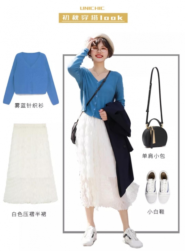初秋女生穿衣搭配图片 女生穿什么衣服显白