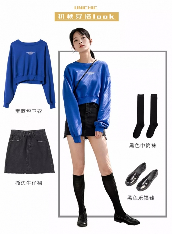 初秋女生穿衣搭配图片 女生穿什么衣服显白