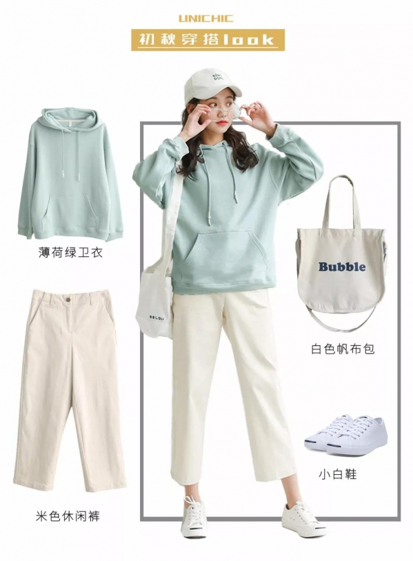 初秋女生穿衣搭配图片 女生穿什么衣服显白