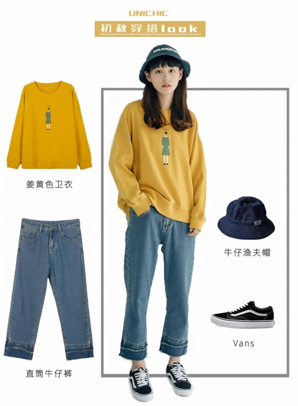 初秋女生穿衣搭配图片 女生穿什么衣服显白