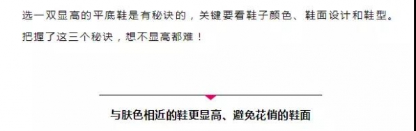 秋天平底鞋怎么搭配 秋天旅游穿什么鞋子好