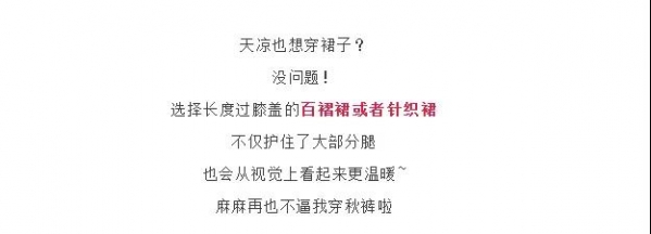 女生秋天清新搭配图片 女生秋天穿什么好看图片