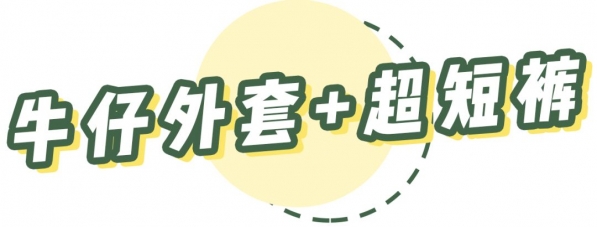 秋冬外套怎么搭配裙子图片 秋冬外套搭配什么衣服