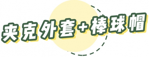秋冬外套怎么搭配裙子图片 秋冬外套搭配什么衣服