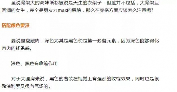 微胖女生秋冬怎么搭配衣服 微胖女生秋冬怎么穿衣打扮