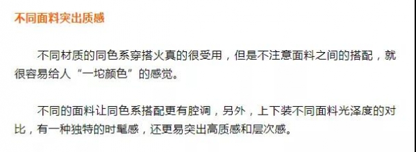 微胖女生秋冬怎么搭配衣服 微胖女生秋冬怎么穿衣打扮