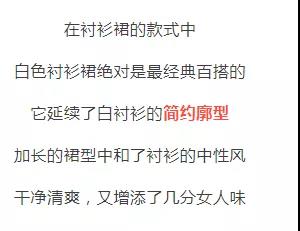 秋天穿什么裙子好看 秋天各种裙子怎么搭配