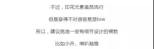 秋天穿什么裙子好看 秋天各种裙子怎么搭配