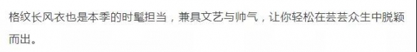 秋冬长外套配什么鞋子好看 秋冬平底鞋配什么衣服
