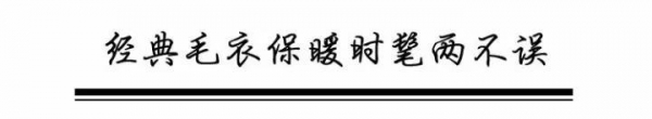 大衣里面怎么搭好看女 秋冬大衣里面穿什么好看