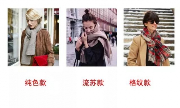 女生围巾怎么选择 给女生送围巾这么选择