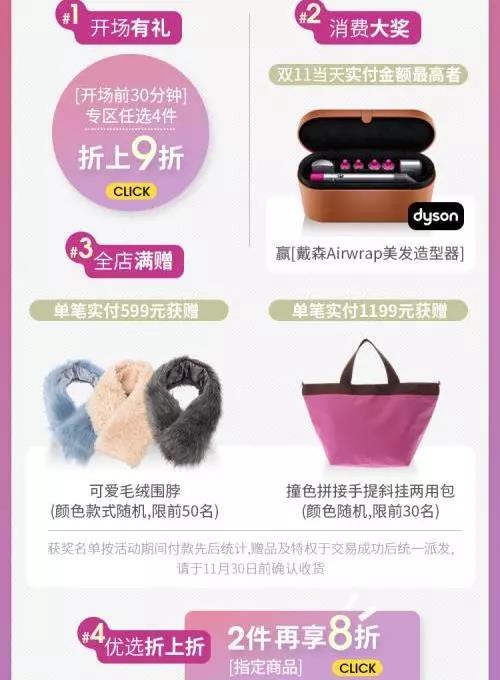 2024淘宝双十一攻略 2024淘宝双十一有什么活动