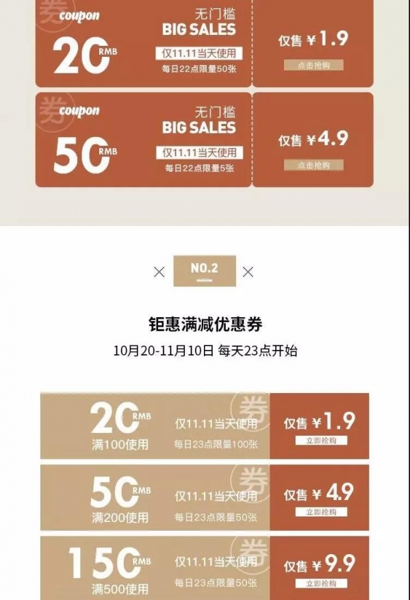 2024淘宝双十一攻略 2024淘宝双十一有什么活动