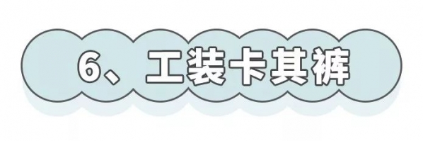 夏天长裤搭配女